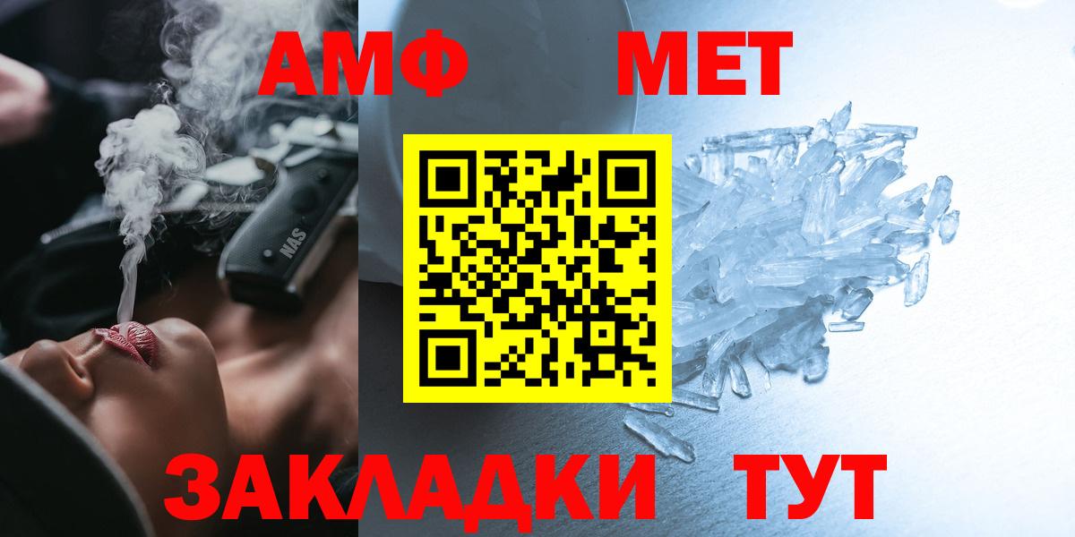 Рославль  Амфетамин Розовый  Вход с VPN 