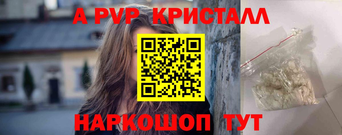 Alfa_PVP  A PVP крисы CK  Alpha PVP Соль  Вход с VPN  Рославль 