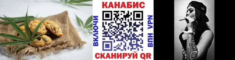 Canna-Cookies конопля  Рославль 