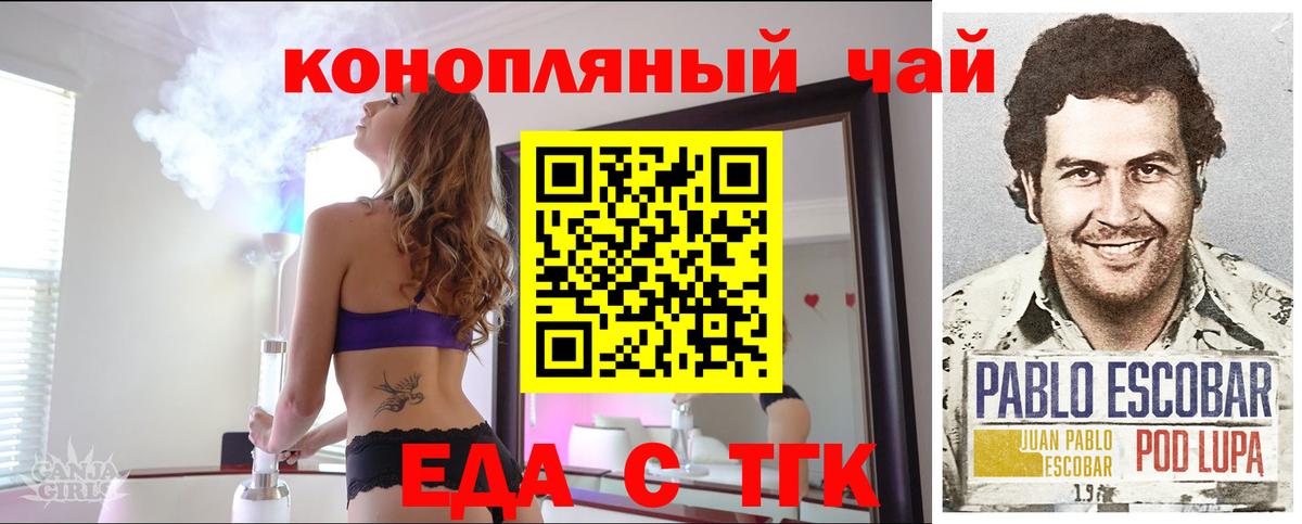 Печенье с ТГК марихуана  Вход с VPN  Рославль 