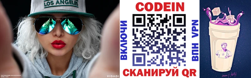 купить   Рославль  OMG онион  Codein напиток Lean (лин) 