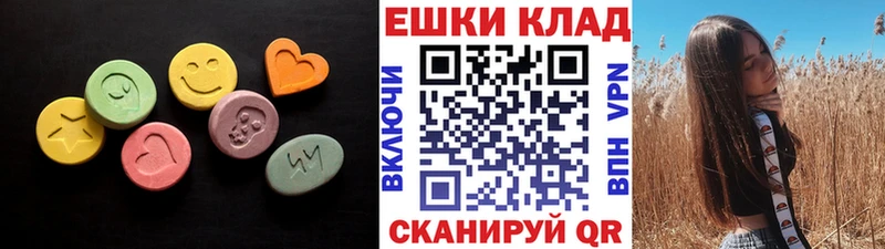 Экстази 250 мг  Рославль 