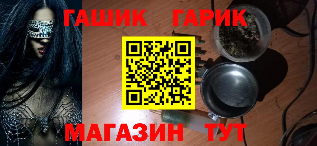 Рославль  Гашиш индика сатива  Вход с VPN  ГАШИШ VHQ 