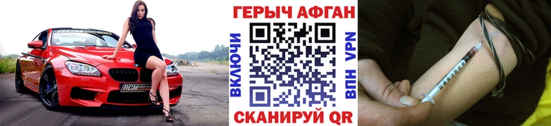 ГЕРОИН VHQ  Рославль 