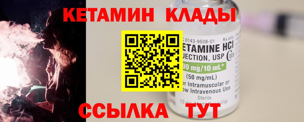Кетамин VHQ    ССЫЛКА  КЕТАМИН VHQ  Рославль  Вход с VPN 