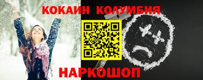 кокаин премиум Партизанск