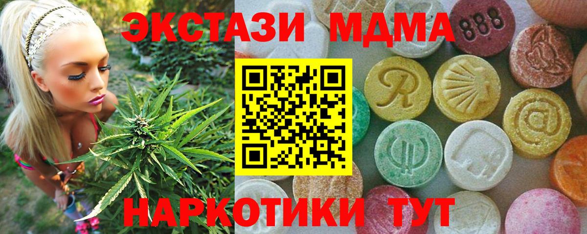 МДМА crystal Рославль