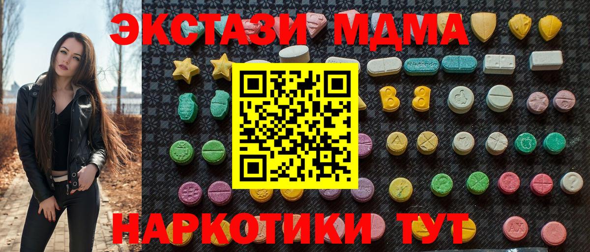 МДМА VHQ  Вход с VPN  MDMA Molly  МДМА  Рославль 