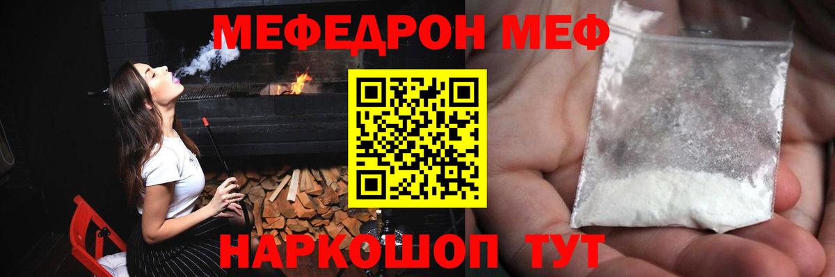 МЕФ мука Рославль