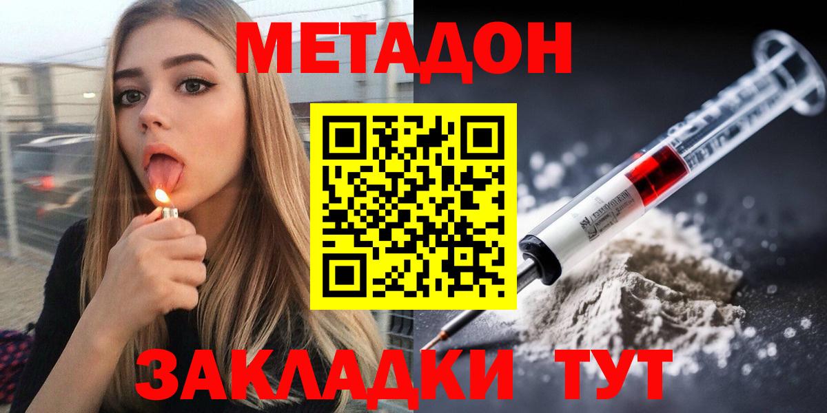 МЕТАДОН белоснежный Рославль