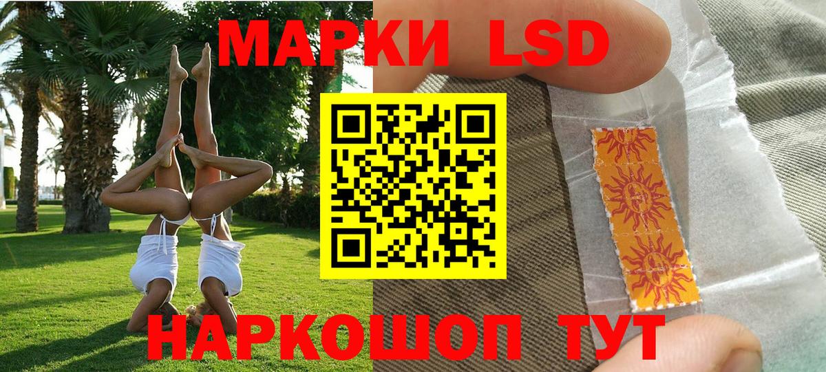 Марки 25I-NBOMe 1500мкг  Вход с VPN  Рославль 